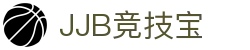 JJB竞技宝-中国电竞赛事及体育赛事平台